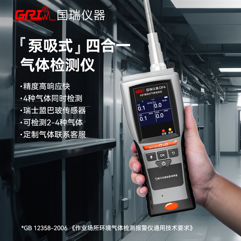 氣體檢測(cè)報(bào)警儀報(bào)警值設(shè)置有什么特殊情況嗎？怎么處理