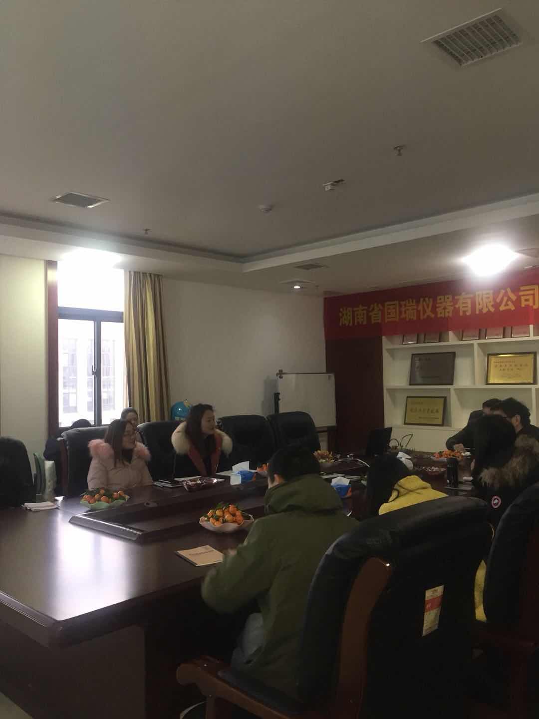 2020年國瑞儀器年會(huì)實(shí)況