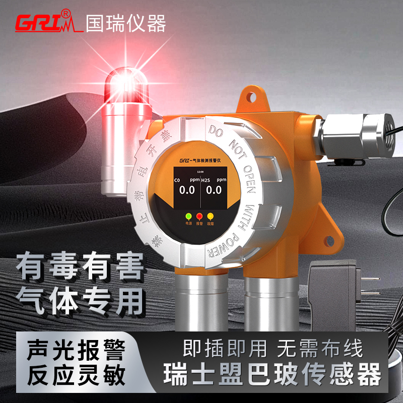 氣體檢測(cè)報(bào)警儀在環(huán)境治理的應(yīng)用