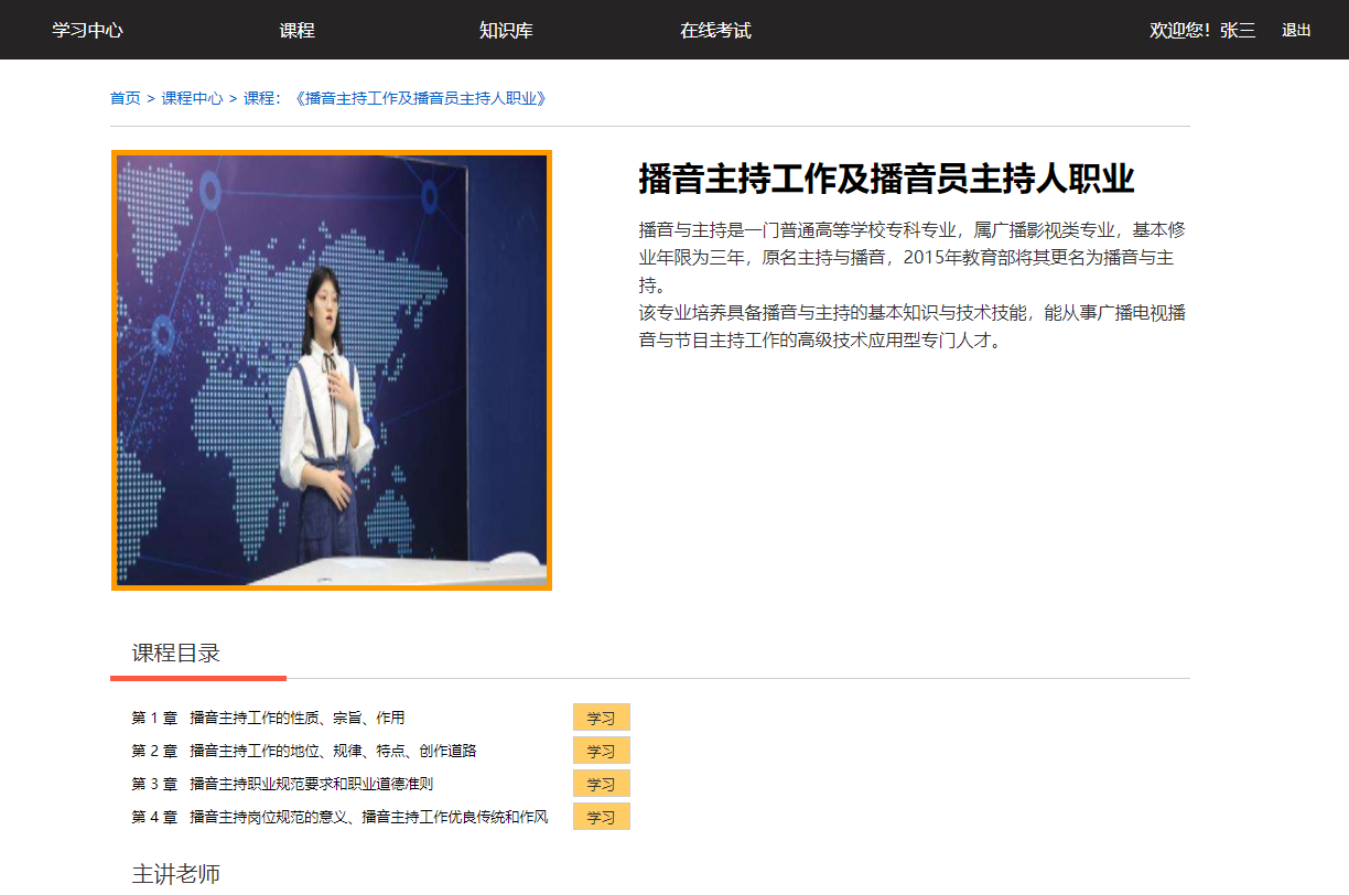 虛擬現(xiàn)實三維互動在線教育教學(xué)平臺