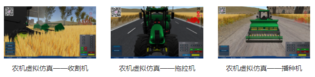 專業(yè)三維仿真軟件結(jié)合實訓室以“高度仿真”和“人機交互”的方式，使人和計算機及環(huán)境很好地“融合為一體”，打造“身臨其境”地專業(yè)三維仿真軟件。創(chuàng)新教學模式、豐富教學資源、智慧教學管理、高仿真教學體驗，打造軟硬件一體及實訓環(huán)境結(jié)合的綜合實訓產(chǎn)品體系，讓老師教學更互動高效，學生學習更直觀有趣。