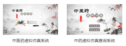 專業(yè)三維仿真軟件結(jié)合實訓室以“高度仿真”和“人機交互”的方式，使人和計算機及環(huán)境很好地“融合為一體”，打造“身臨其境”地專業(yè)三維仿真軟件。創(chuàng)新教學模式、豐富教學資源、智慧教學管理、高仿真教學體驗，打造軟硬件一體及實訓環(huán)境結(jié)合的綜合實訓產(chǎn)品體系，讓老師教學更互動高效，學生學習更直觀有趣。