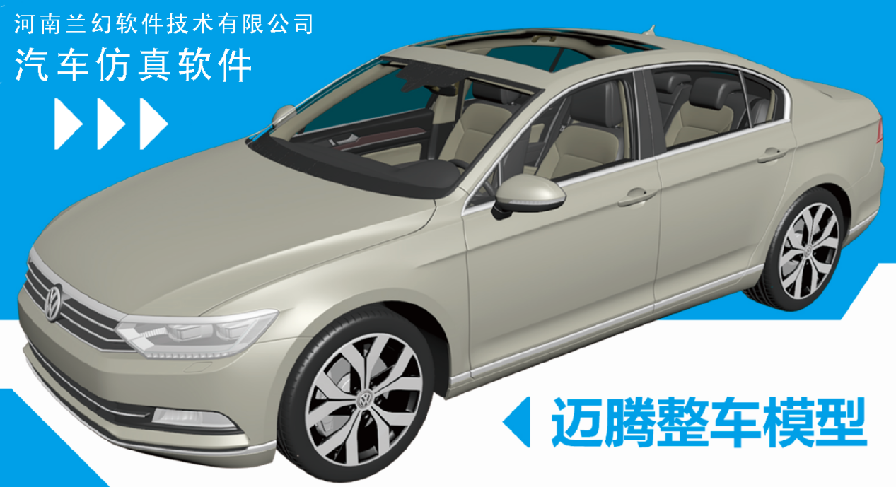 好用的汽車(chē)仿真軟件，汽車(chē)仿真軟件都有哪些？