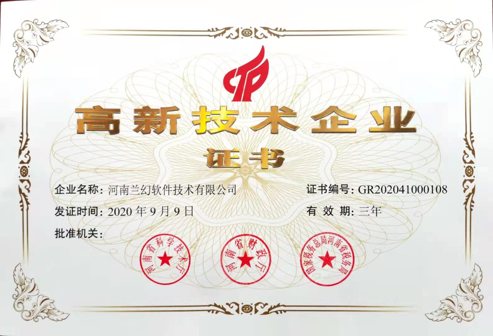 河南蘭幻三維仿真軟件公司，選擇有誠(chéng)信、有質(zhì)量的公司
