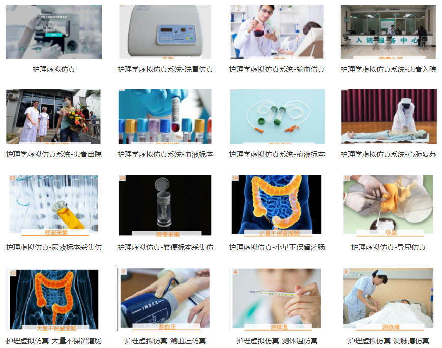 護(hù)理虛擬仿真特點(diǎn)有哪些？該怎么選擇產(chǎn)品？