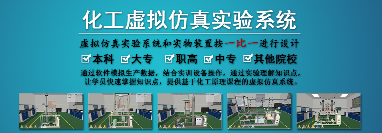 虛擬仿真實訓(xùn)室都有什么樣的仿真環(huán)境？