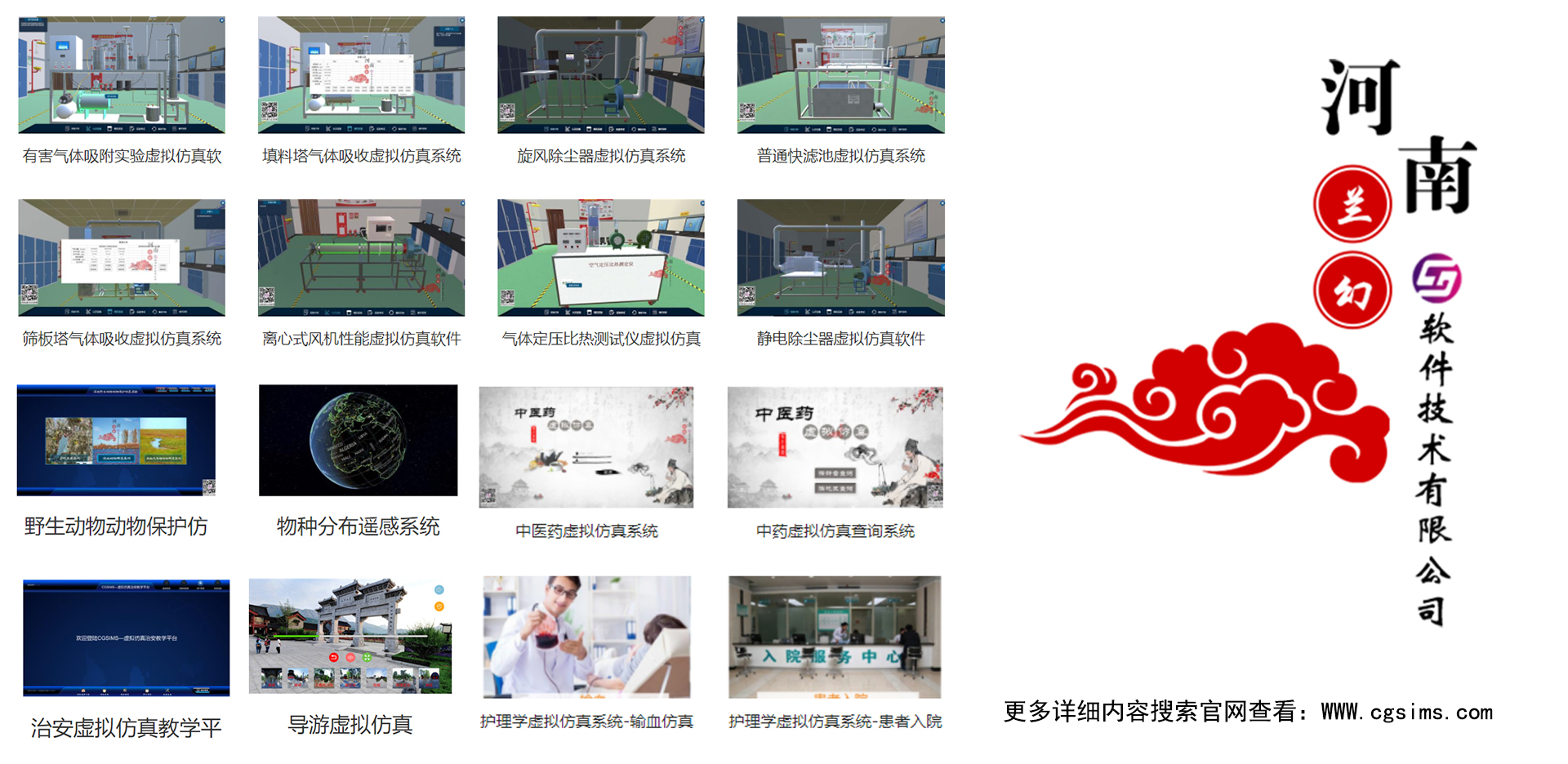仿真事業(yè)被教育行業(yè)看到，巧妙與教學(xué)相融合