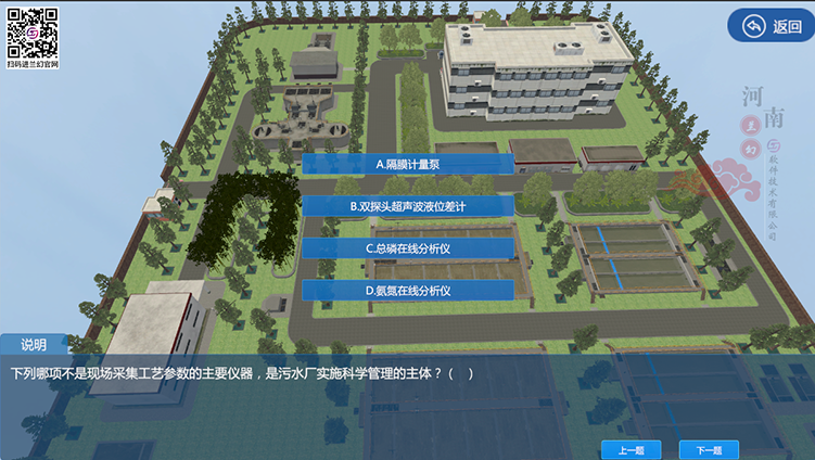 找污水處理廠三維仿真軟件，可以選擇河南蘭幻軟件技術(shù)有限公司