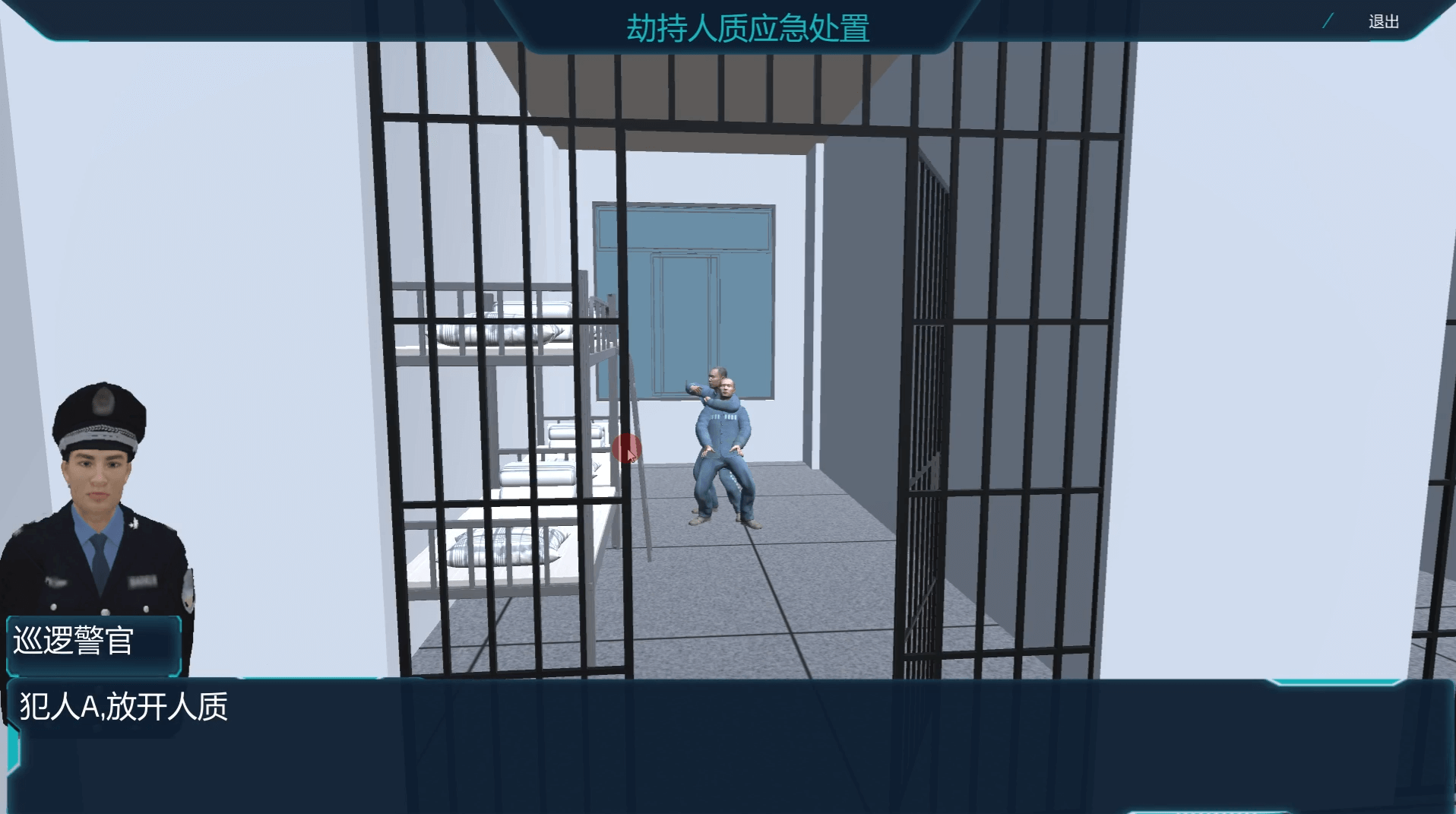 監(jiān)獄虛擬仿真實訓