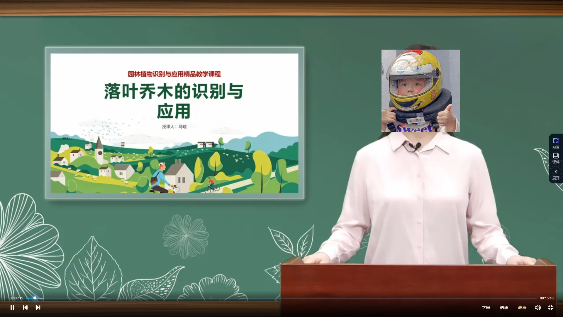園林植物識(shí)別與應(yīng)用在線(xiàn)精品課程